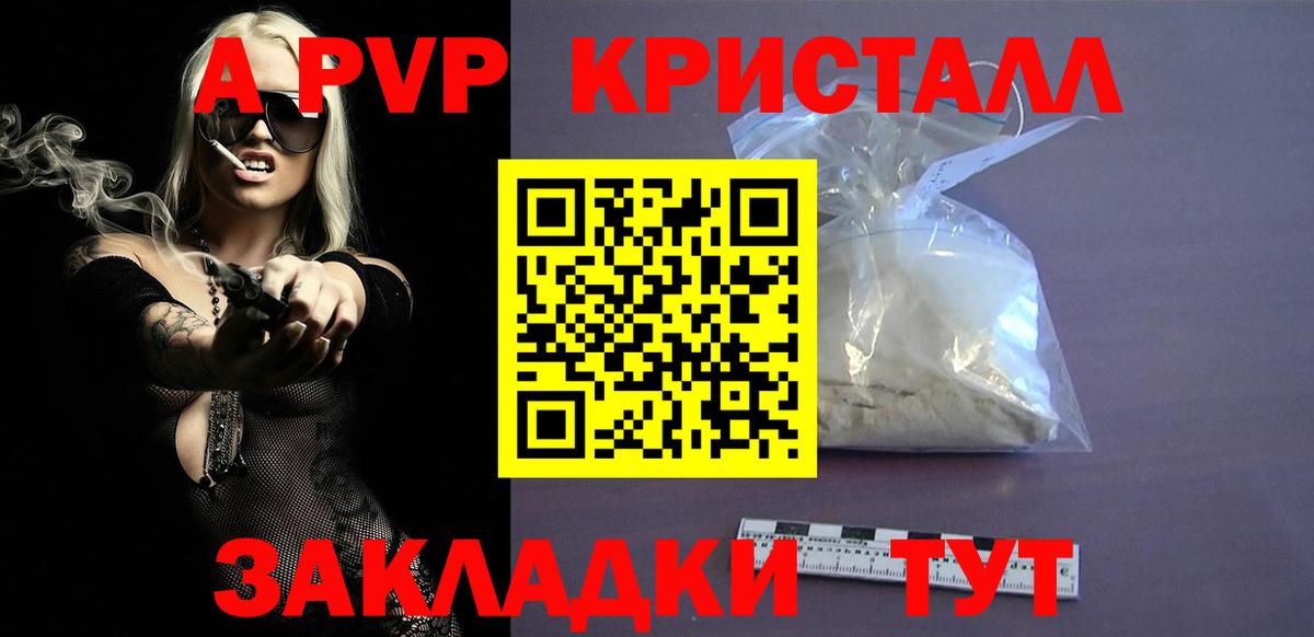 Alpha-PVP кристаллы  A-PVP СК КРИС  Альфа ПВП  Вход с VPN  A-PVP СК КРИС  Тельмана 