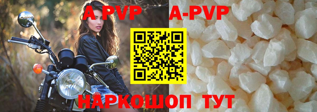 Alpha PVP мука Тельмана