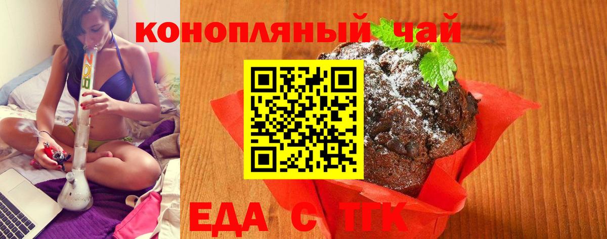 Тельмана  Cannafood марихуана  Вход с VPN 