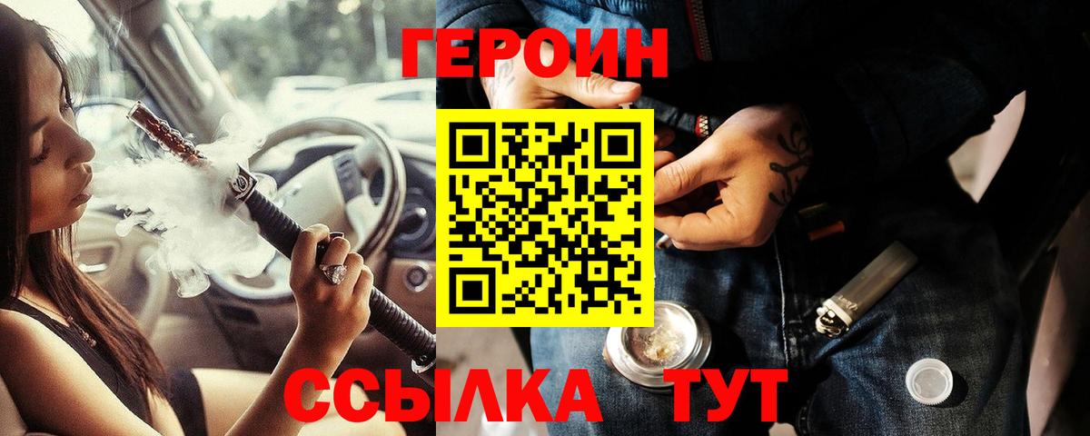Героин гречка Тельмана