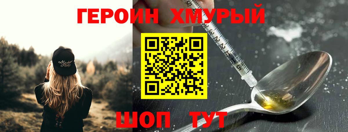Тельмана  Героин VHQ  ГЕРОИН  Вход с VPN 