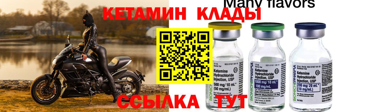 Тельмана  КЕТАМИН ketamine  КЕТАМИН VHQ  Вход с VPN 
