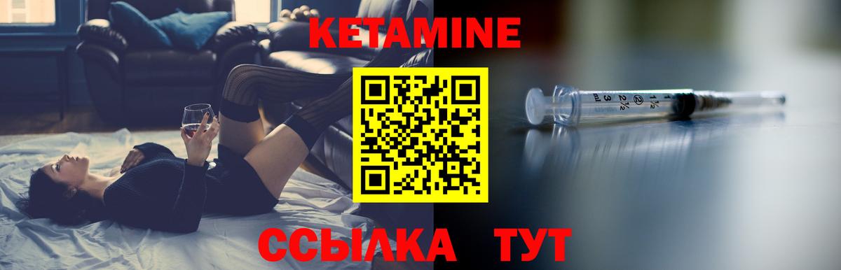 Кетамин VHQ Тельмана