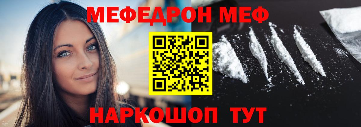 МЕФ кристаллы Тельмана