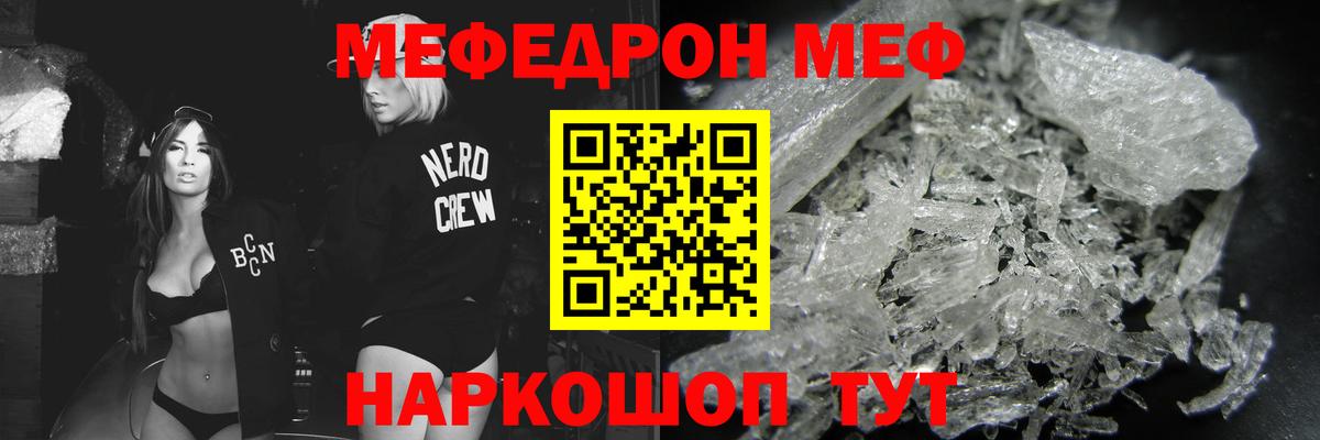 Тельмана  МЯУ-МЯУ VHQ  Мефедрон  МЯУ-МЯУ  Мефедрон мяу мяу  Вход с VPN 