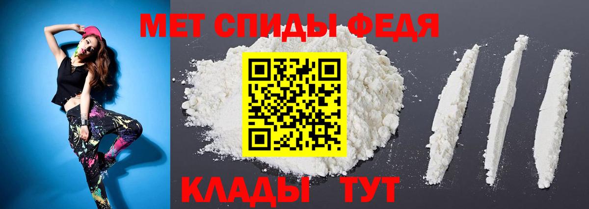 МЕТАМФЕТАМИН кристалл Тельмана
