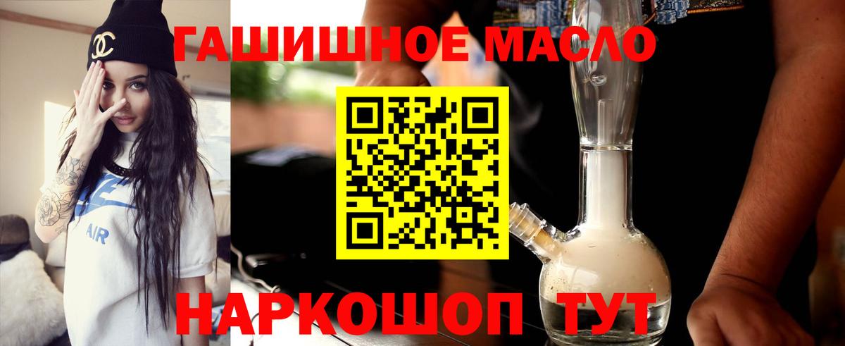 ТГК Wax  Дистиллят ТГК THC oil    сайт  Вход с VPN  Тельмана 
